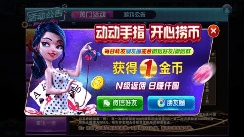 微星娱乐app官方版