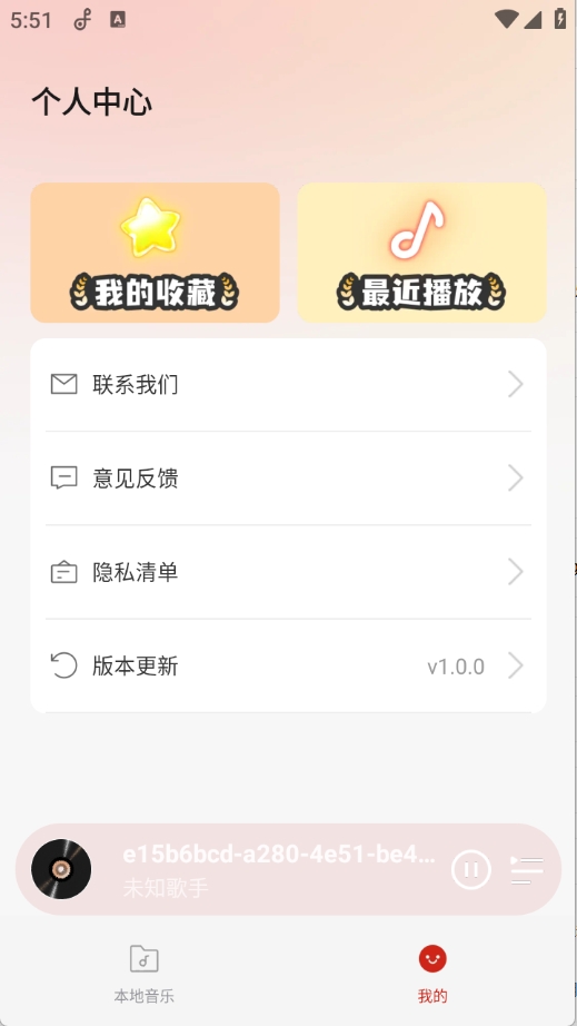 酷歌音乐播放器