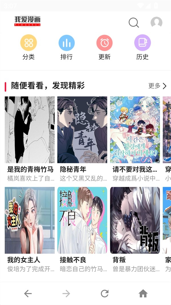 爱漫画免费漫画