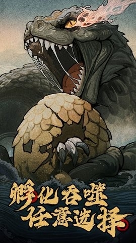 山海经幻想录无限资源版