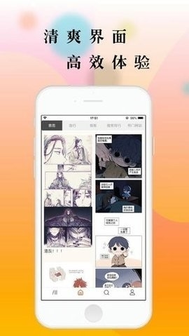 青青漫画官方版