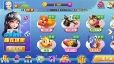 是你棋牌2018旧版