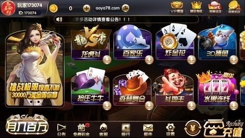 战神棋牌最新版本