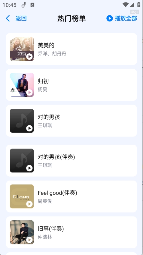 音乐大全免费版