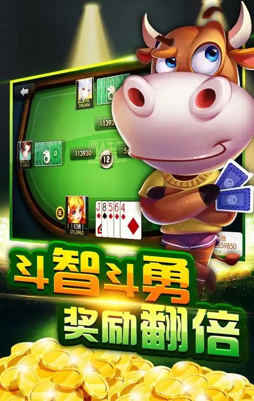 酷爽棋牌安卓版