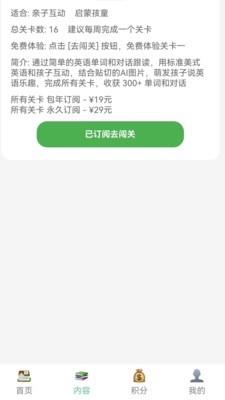 斑纹鱼app