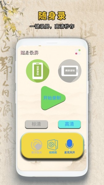 快速影音播放器