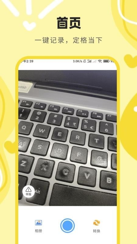 相机水印打卡定位app