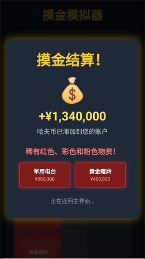 三角洲摸金模拟器