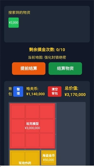 三角洲摸金模拟器