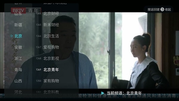 闪电超清直播电视版app