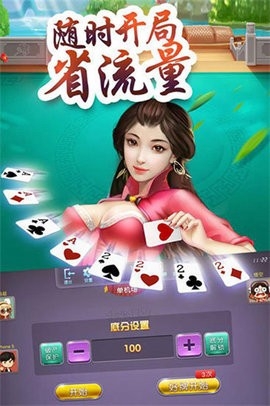 艳都棋牌安卓版