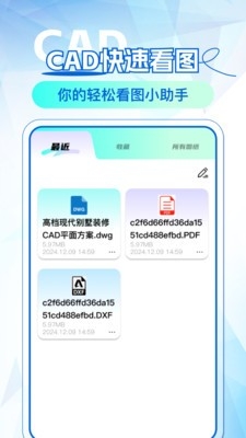 CAD免费快看图