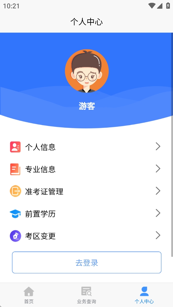 湖北省自考平台手机版