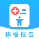 体检结论免费解读