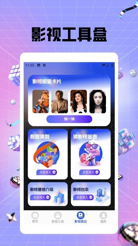 蜜语免费播放器