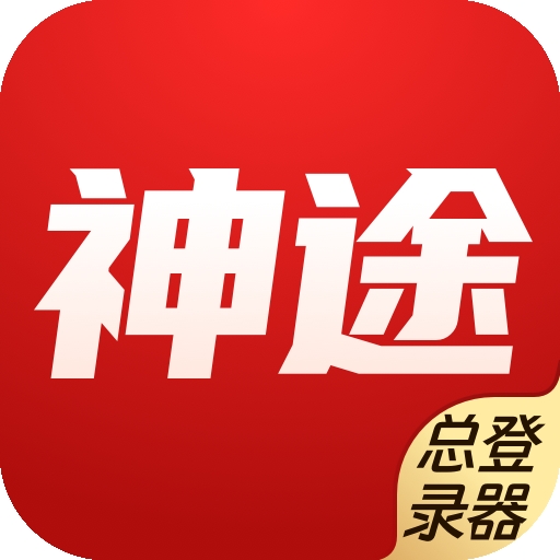 神途总登录器