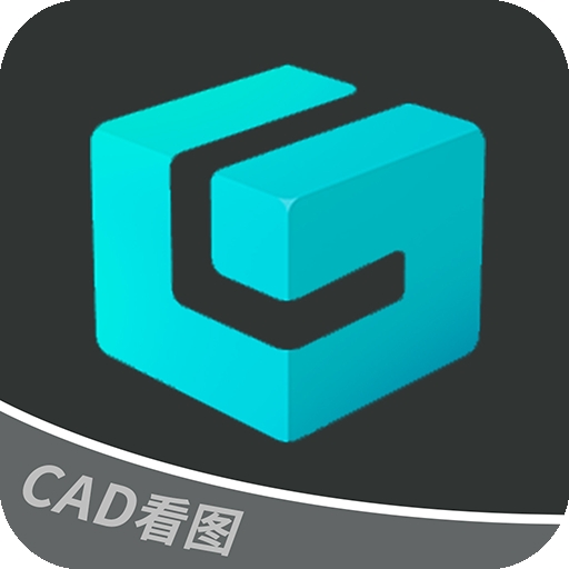 CAD手机快速看图王