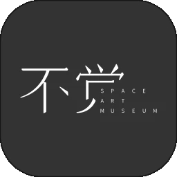 不觉