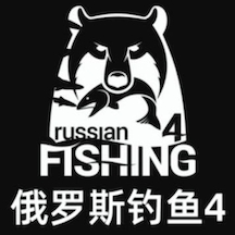 俄罗斯钓鱼4