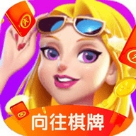 向往棋牌官方最新版游戏大厅