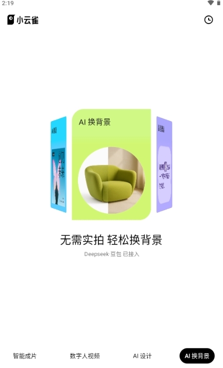 剪映小云雀