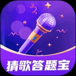 猜歌答题宝 v1.0.1
