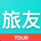 旅友Tour