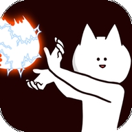 你的目的就是殺死我