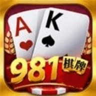 981棋牌手机版
