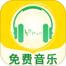 免费随听播放器