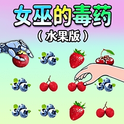 配对大挑战