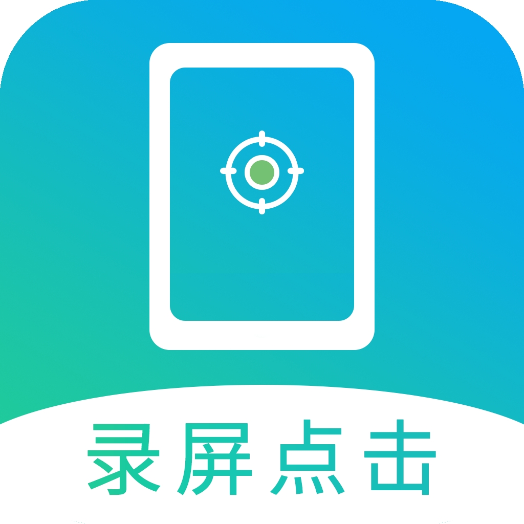 屏幕自动点击