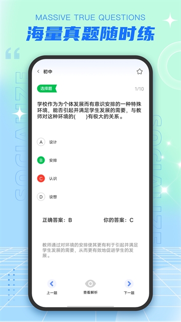 老师圈app