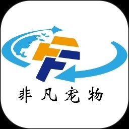 非凡宠物