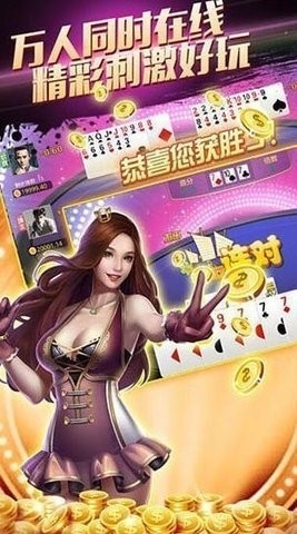 金陵棋牌免费版