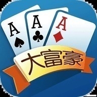 大富豪棋牌旧版