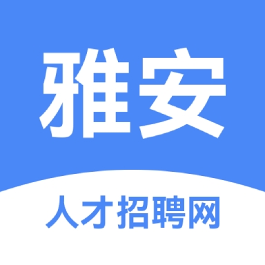 雅安人才网app