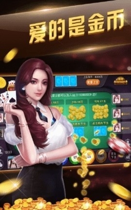 我的棋牌软件新版本