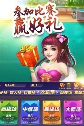 耀星棋牌俱乐部