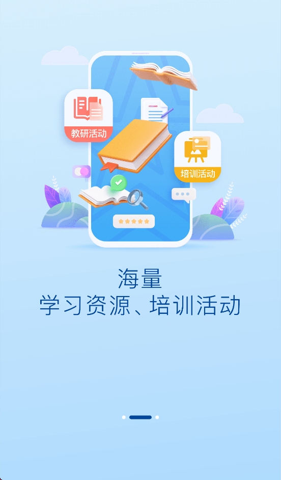 辽宁教师研修平台