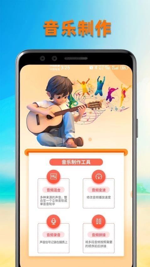 气泡音乐app
