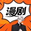 漫趣轻松刷app