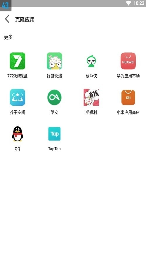 迷鹿框架v3