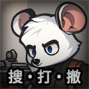 老鼠大冒险