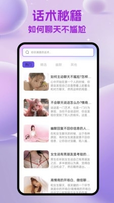 白熊聊天app
