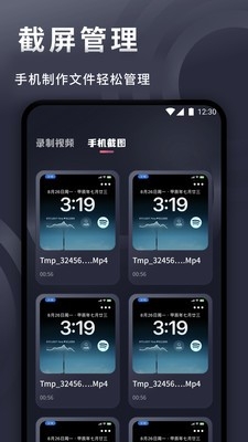 王牌智媒录屏app