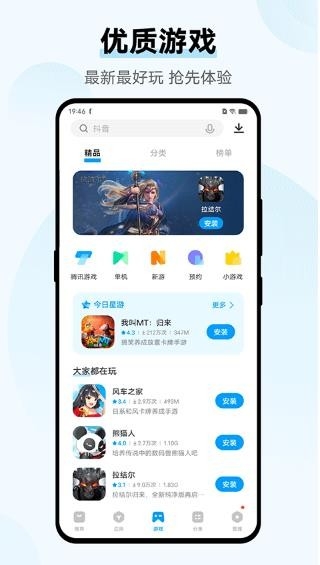 爱酷手机应用商店(V-Appstore)