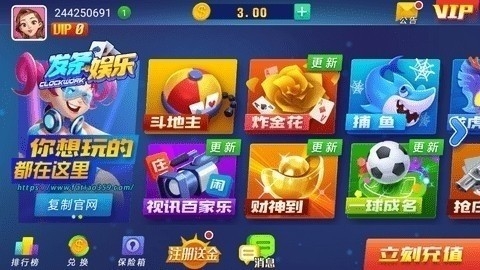 发条棋牌最新版