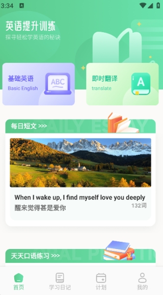 松果单词速记